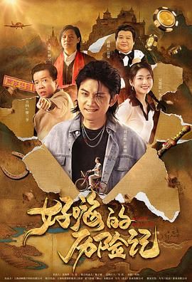 古惑仔1人在江湖在线观看