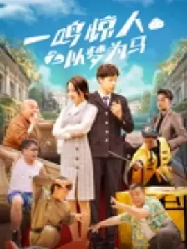 对你我付出全部
