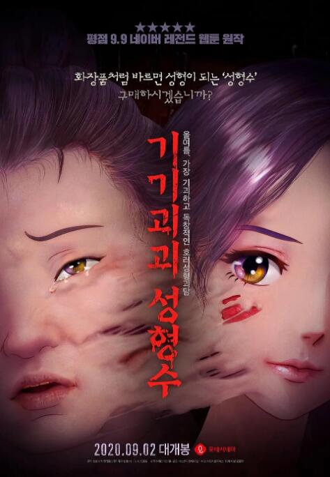 久久天天躁狠狠躁夜夜免费观看