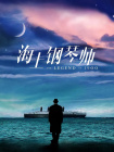 日韩欧美在线观看视频