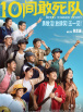 国产91精品一区二区蜜桃